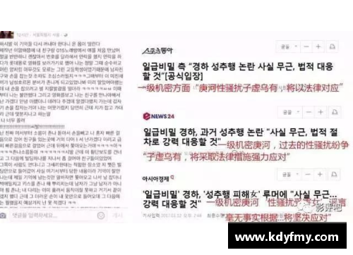 揭示体育明星谣言真相：追踪谣言背后的真实故事