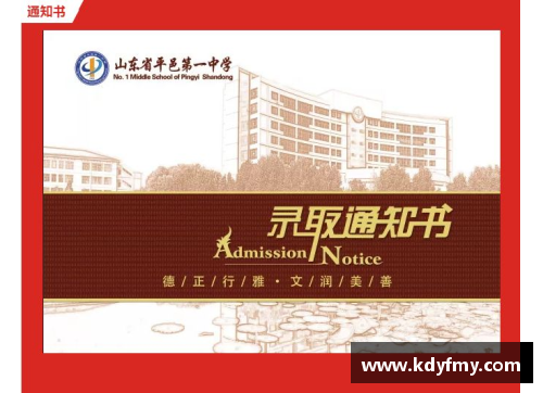 从体育明星的反面教材看高中生的生活态度和价值观塑造